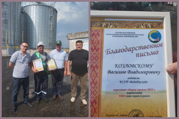 Появился первый «тысячник» на перевозке зерна- Козловский Василий Владимирович! Появился первый «тысячник» на перевозке зерна- Козловский Василий Владимирович!